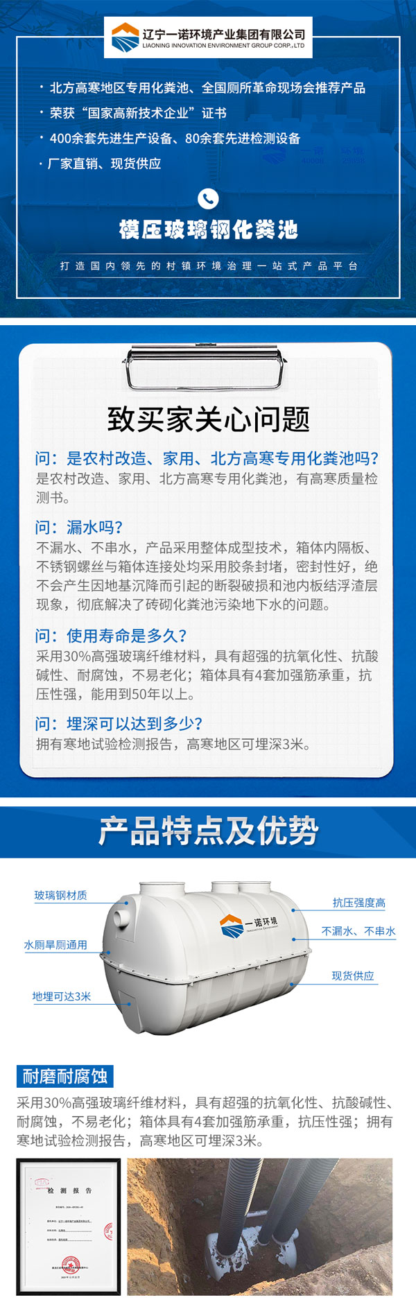 1656489686517095.jpg 化糞池2_01.jpg